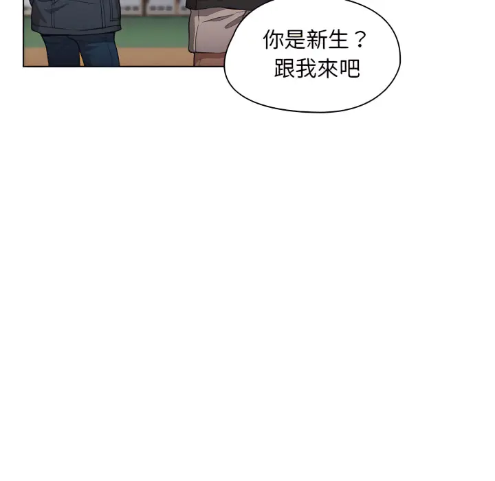 漫画《鲁蛇出头天》第24章第72张图