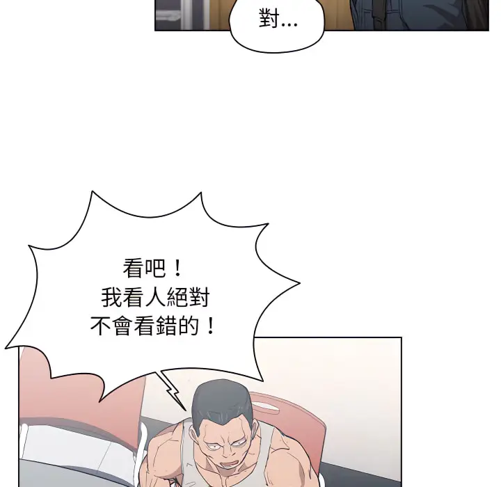 漫画《鲁蛇出头天》第24章第80张图