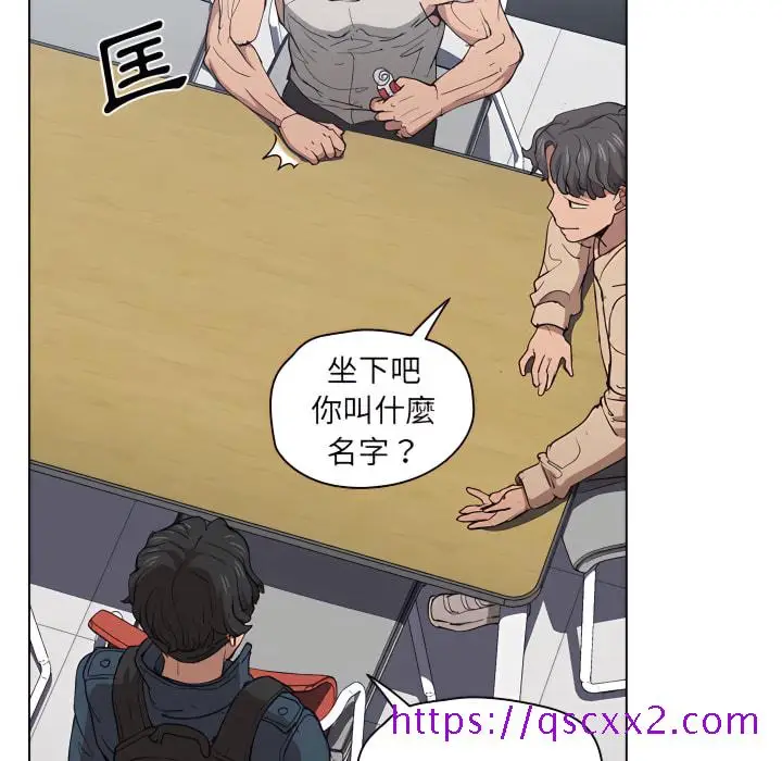 漫画《鲁蛇出头天》第24章第81张图