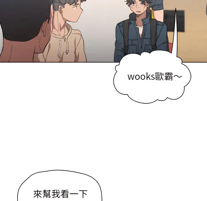 漫画《鲁蛇出头天》第24章第83张图