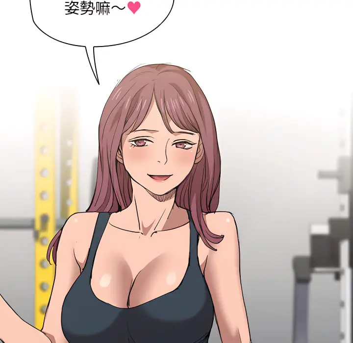 漫画《鲁蛇出头天》第24章第84张图