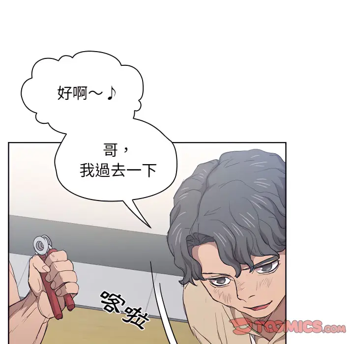 漫画《鲁蛇出头天》第24章第86张图