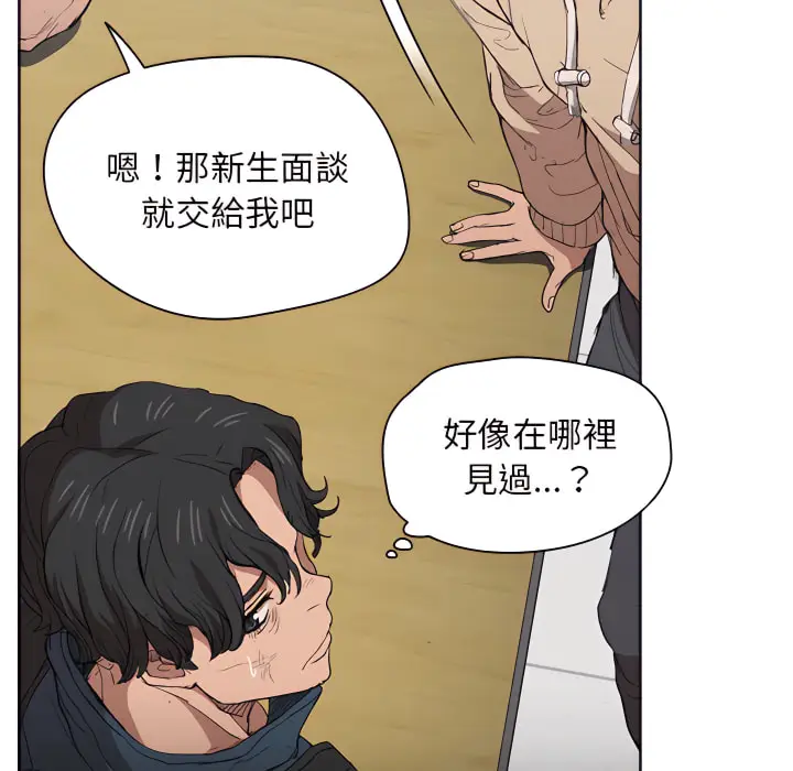漫画《鲁蛇出头天》第24章第87张图