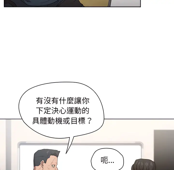 漫画《鲁蛇出头天》第24章第88张图