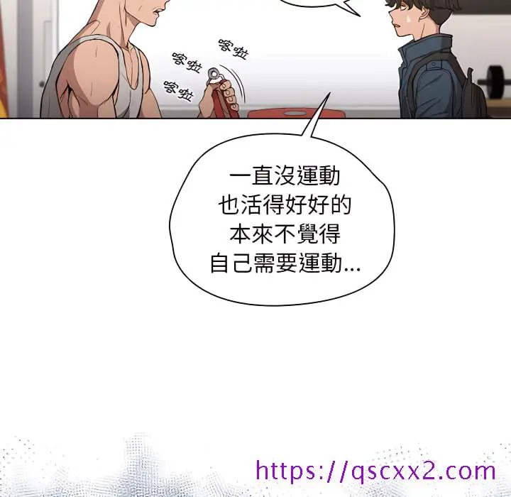 漫画《鲁蛇出头天》第24章第89张图