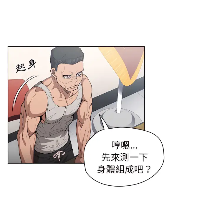 漫画《鲁蛇出头天》第24章第92张图