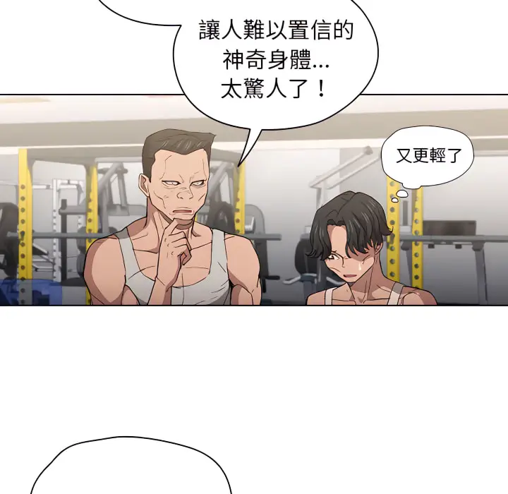 漫画《鲁蛇出头天》第24章第96张图