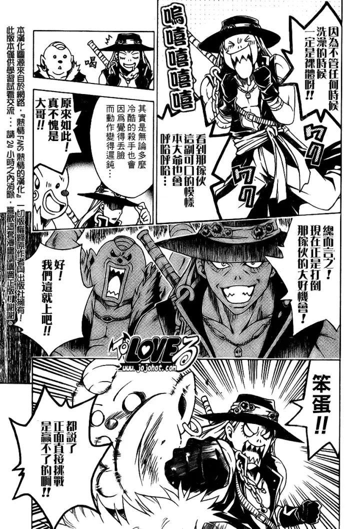 漫画《出包王女》tolove087第7张图