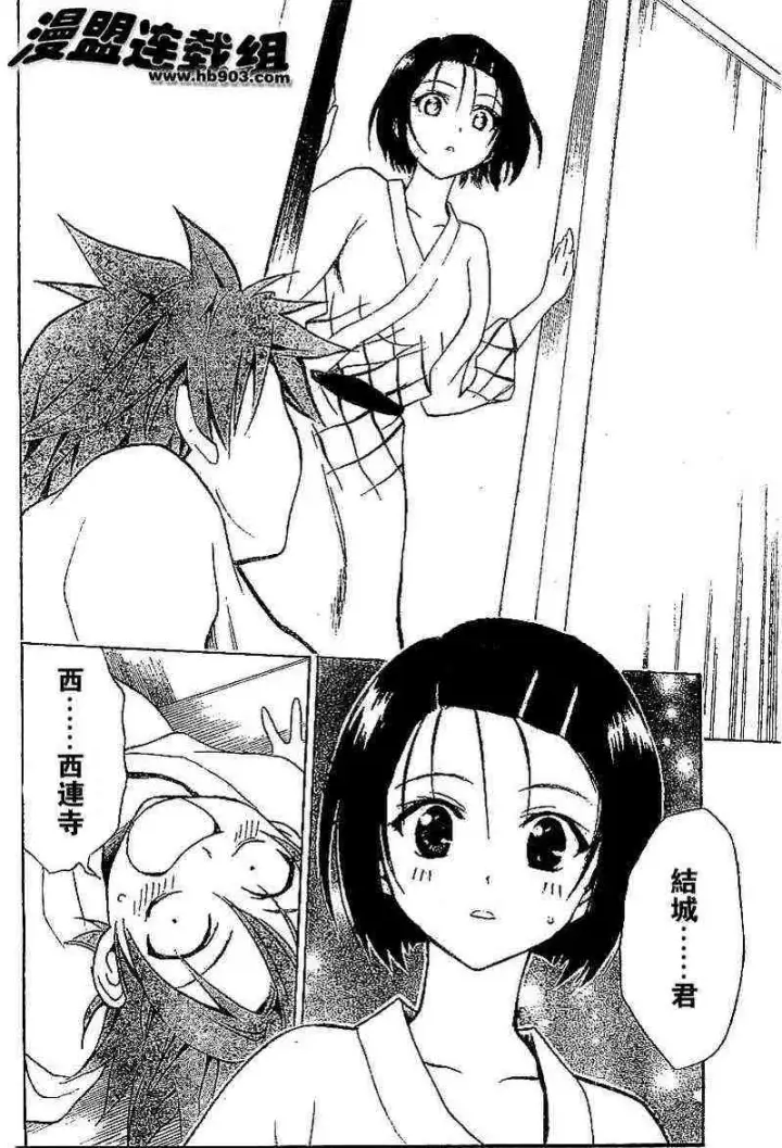 漫画《出包王女》tolove018第10张图