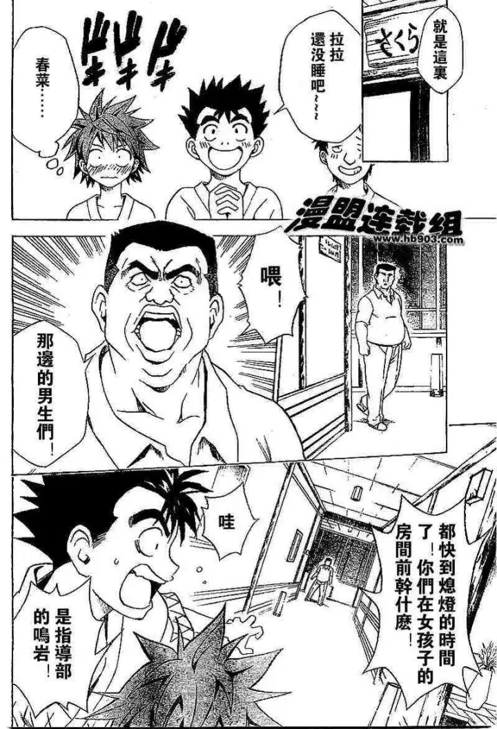 漫画《出包王女》tolove018第8张图