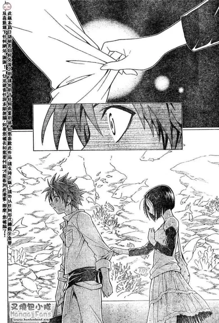 漫画《出包王女》tolove010第12张图