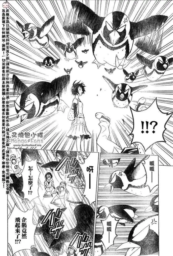 漫画《出包王女》tolove010第18张图