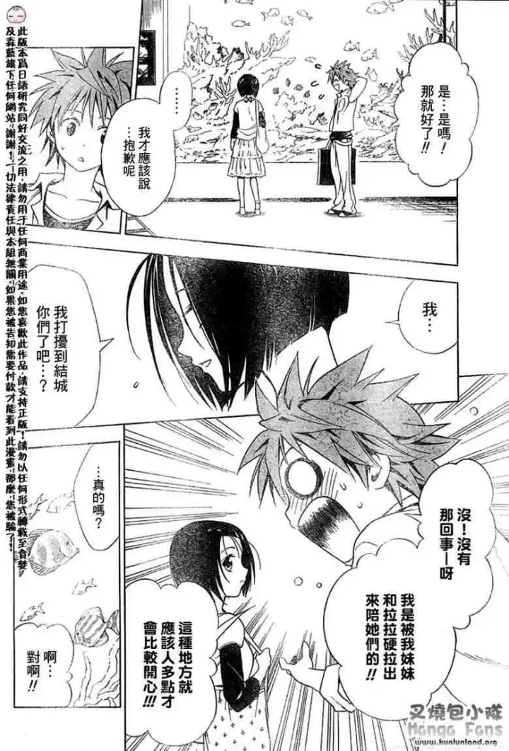 漫画《出包王女》tolove010第6张图