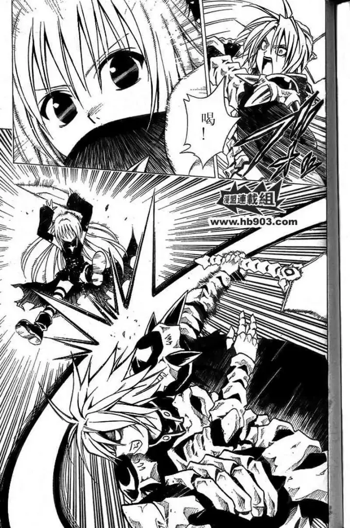 漫画《出包王女》tolove036第11张图
