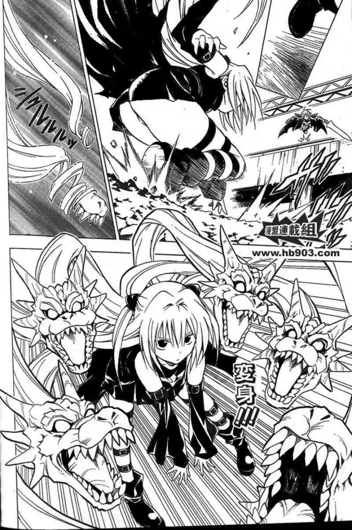 漫画《出包王女》tolove036第12张图