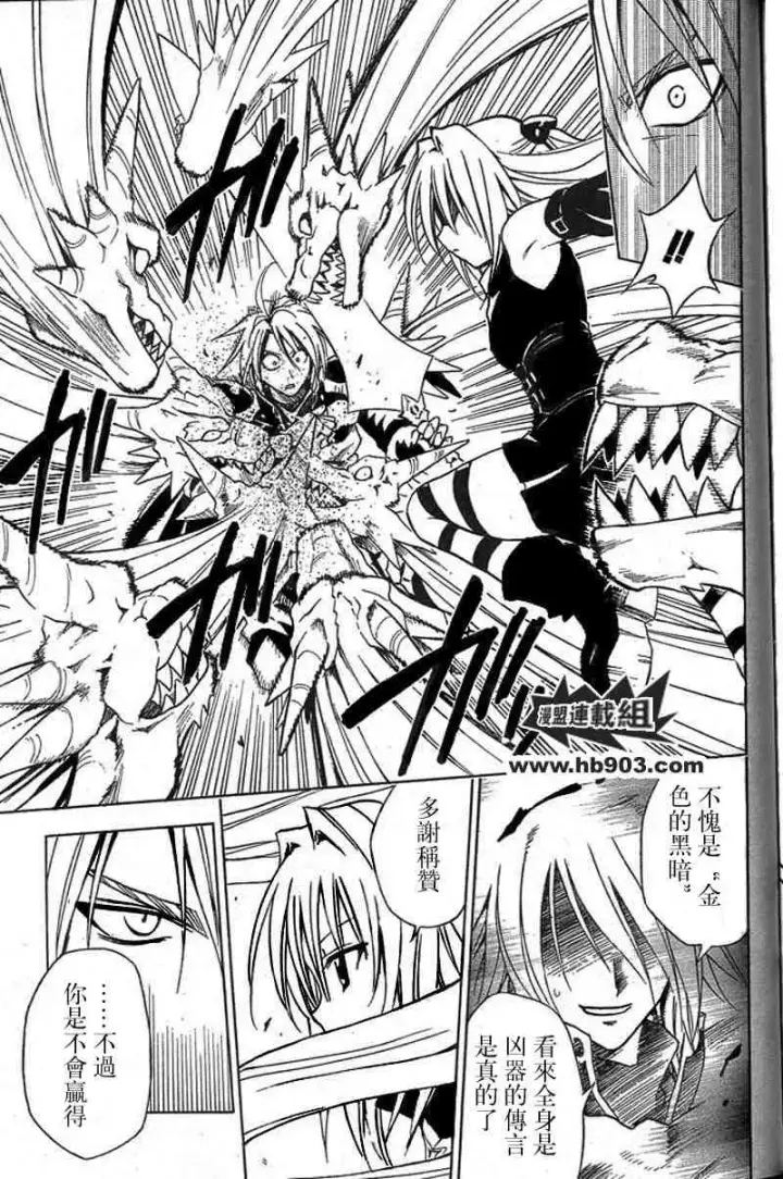 漫画《出包王女》tolove036第13张图