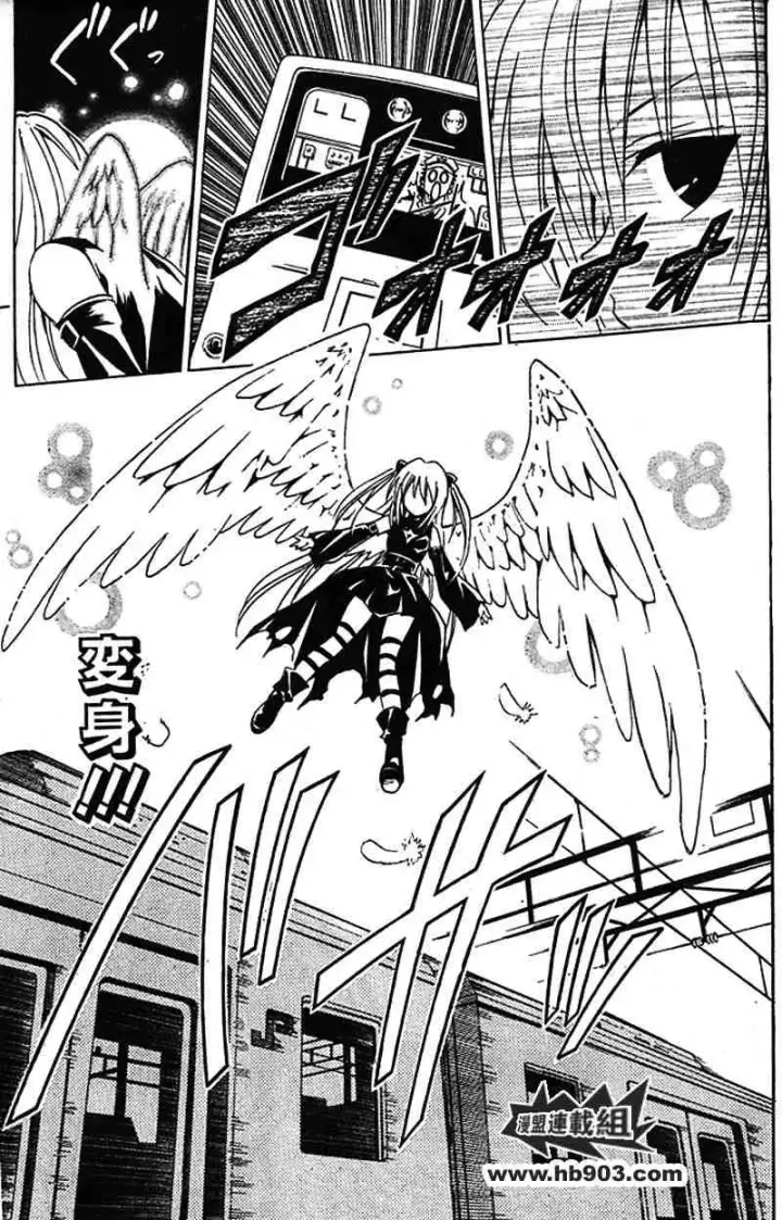 漫画《出包王女》tolove036第15张图