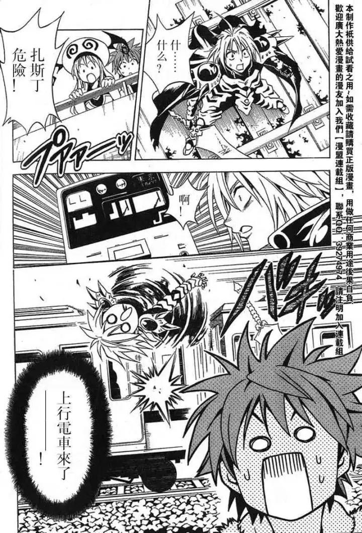 漫画《出包王女》tolove036第16张图