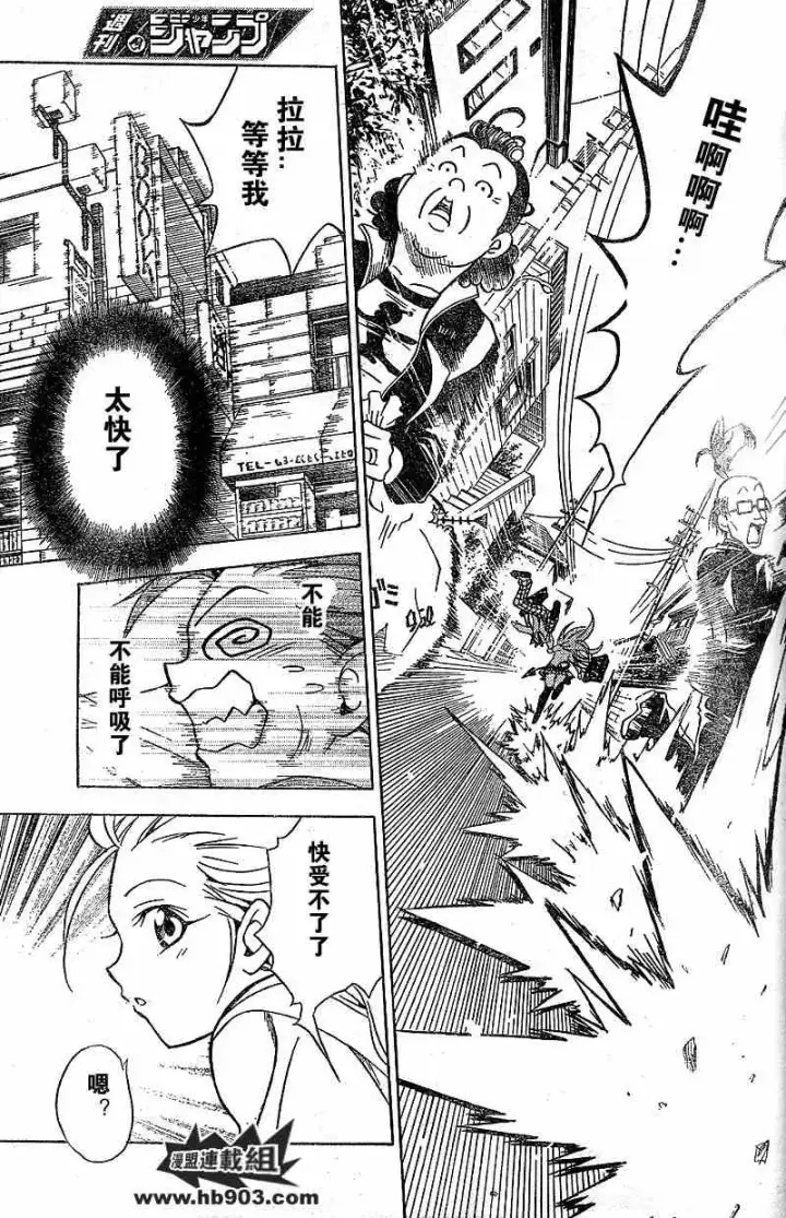 漫画《出包王女》tolove049第11张图