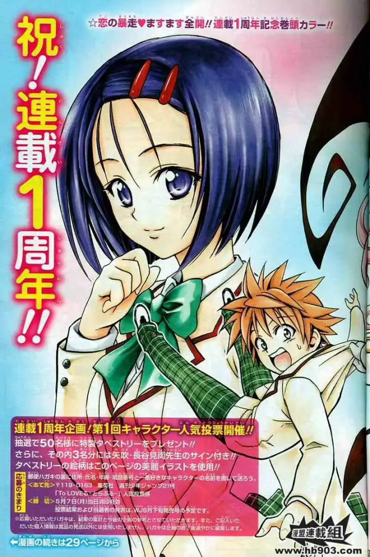 漫画《出包王女》tolove049第4张图
