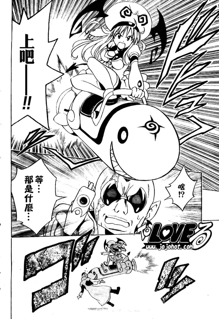漫画《出包王女》tolove079第16张图