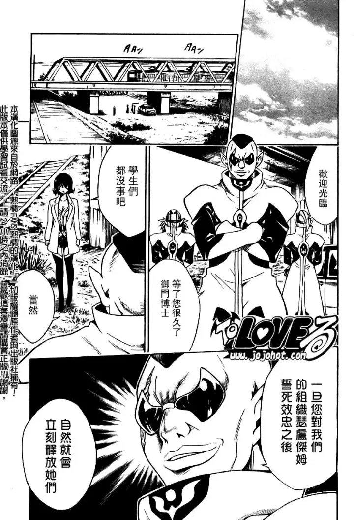漫画《出包王女》tolove079第7张图