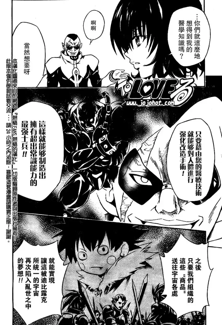 漫画《出包王女》tolove079第8张图