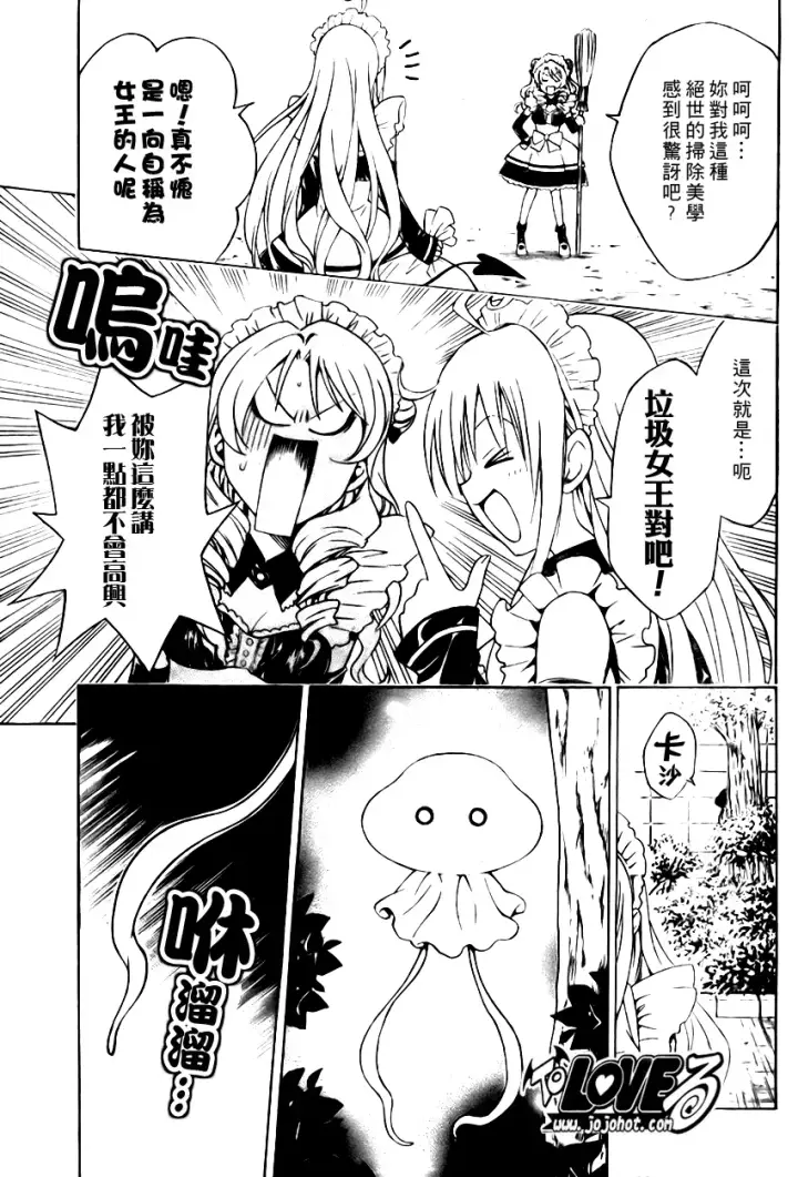 漫画《出包王女》tolove090第17张图
