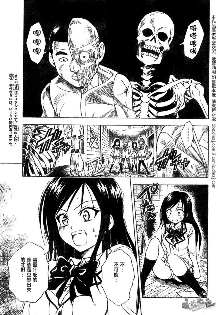 漫画《出包王女》tolove057第3张图