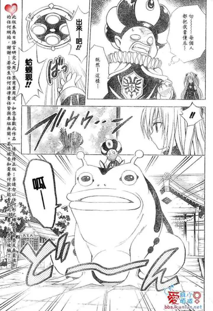 漫画《出包王女》tolove038第5张图