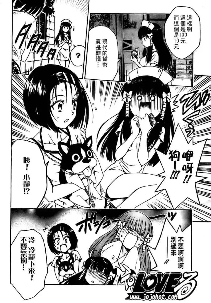 漫画《出包王女》tolove105第6张图