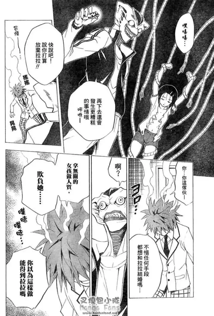 漫画《出包王女》tolove007第16张图