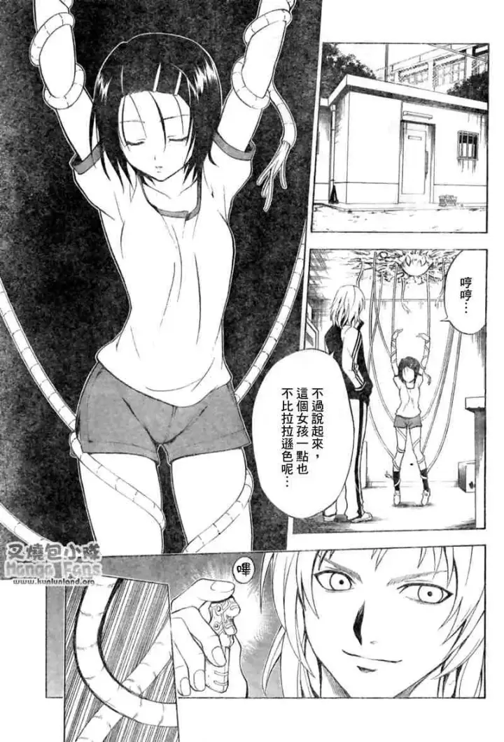 漫画《出包王女》tolove007第3张图