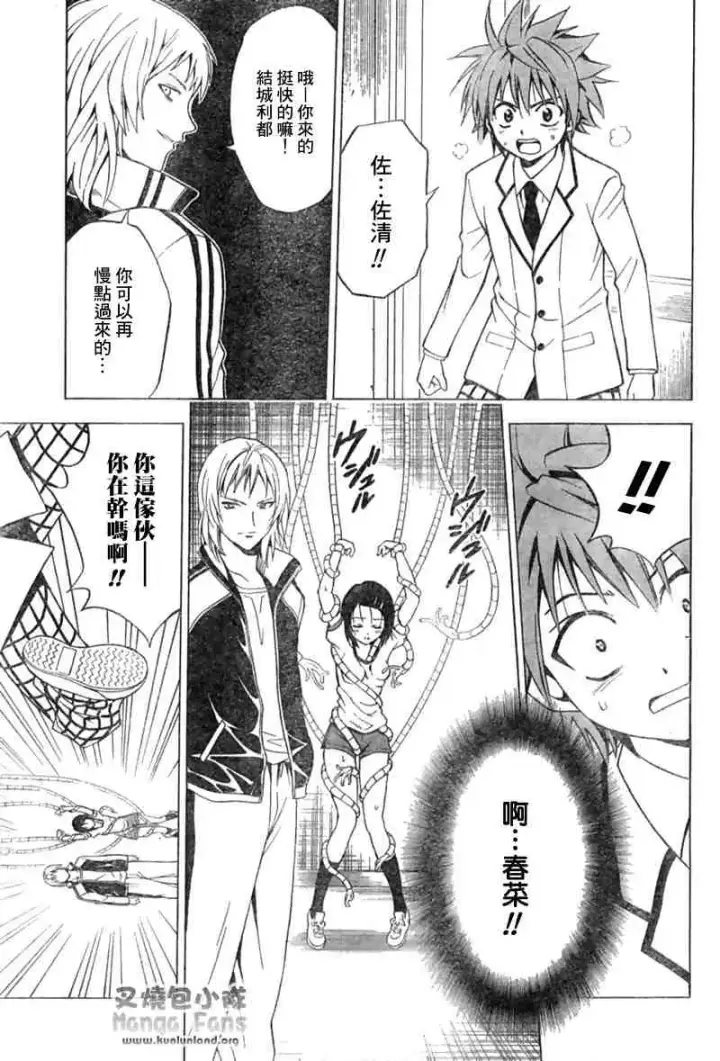 漫画《出包王女》tolove007第5张图