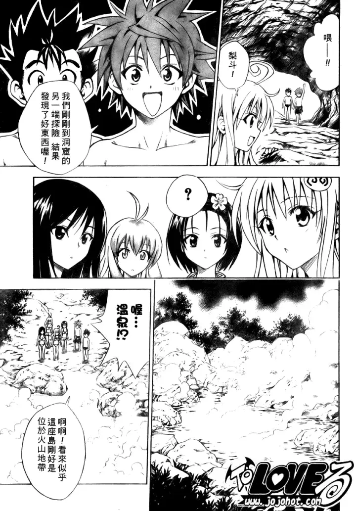 漫画《出包王女》tolove068第13张图