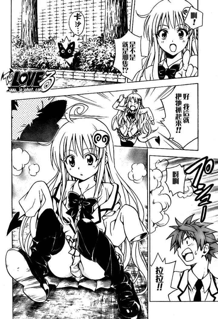 漫画《出包王女》tolove085第6张图