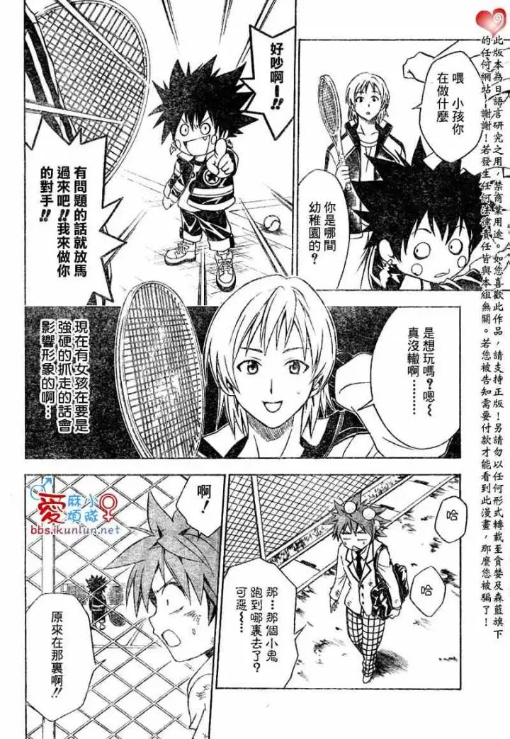 漫画《出包王女》tolove047第10张图