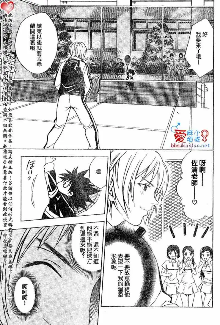 漫画《出包王女》tolove047第11张图