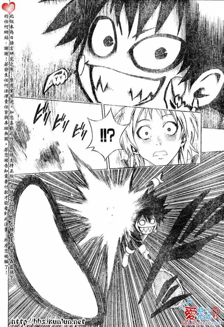 漫画《出包王女》tolove047第12张图