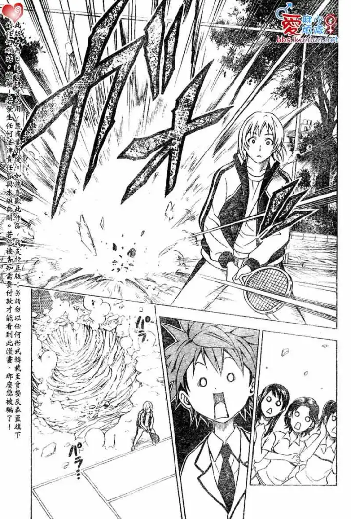 漫画《出包王女》tolove047第13张图