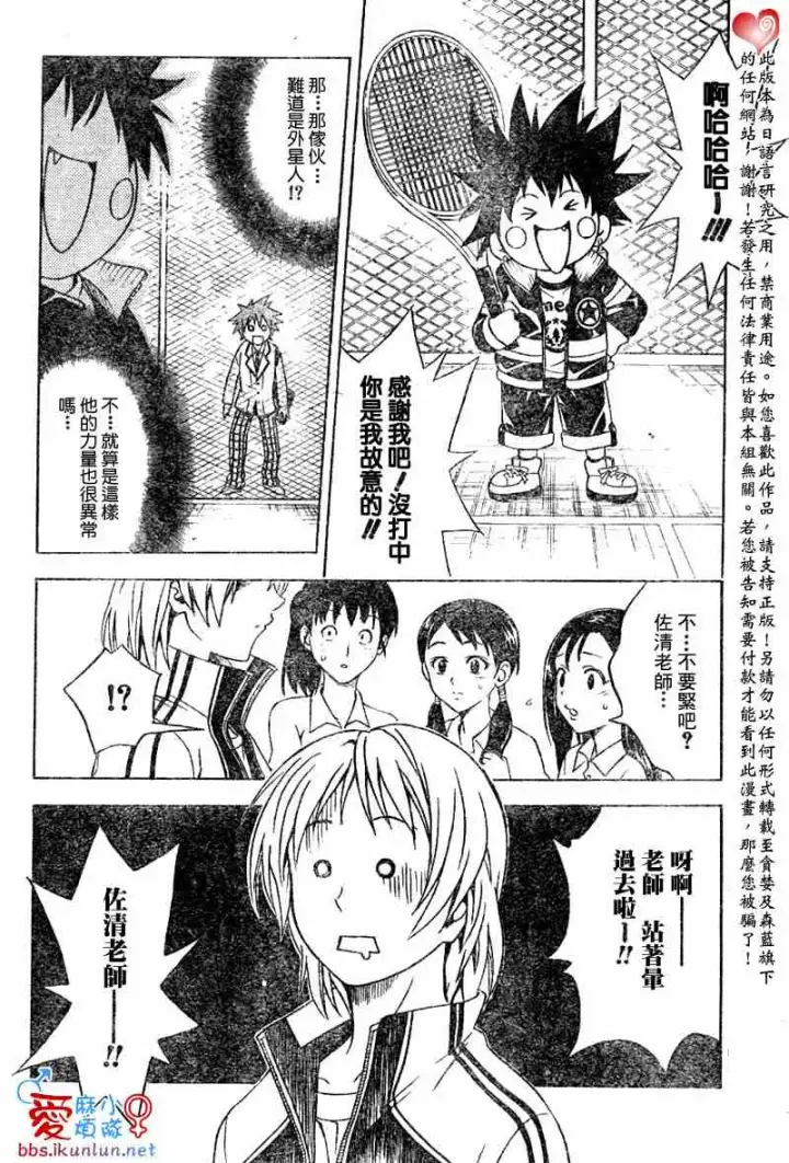 漫画《出包王女》tolove047第14张图