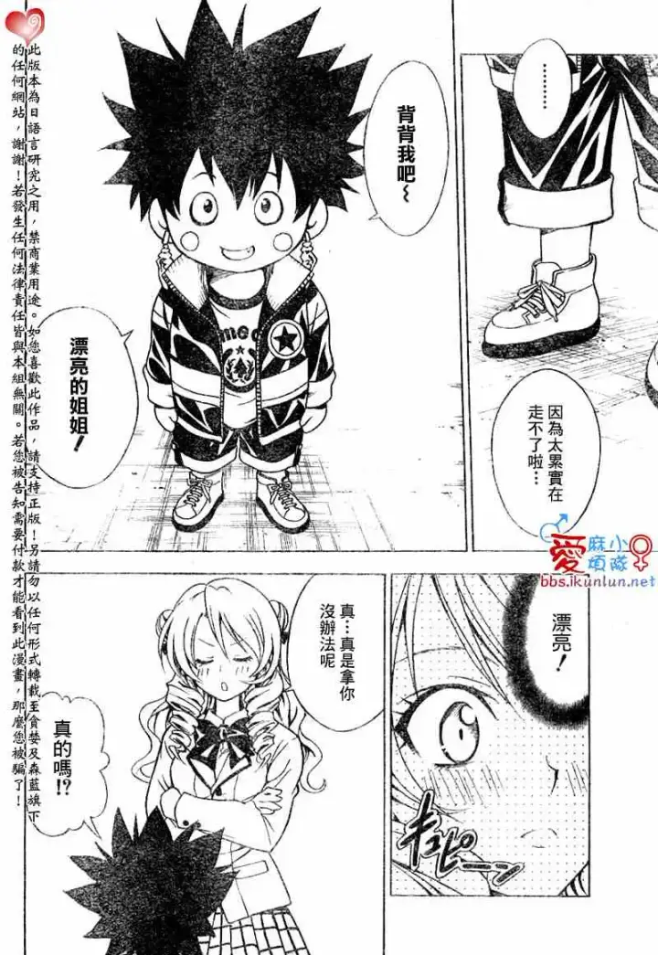 漫画《出包王女》tolove047第4张图