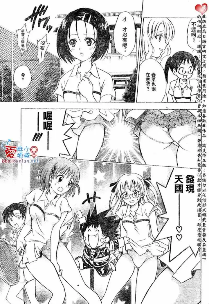 漫画《出包王女》tolove047第9张图