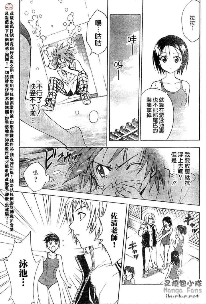 漫画《出包王女》tolove013第13张图