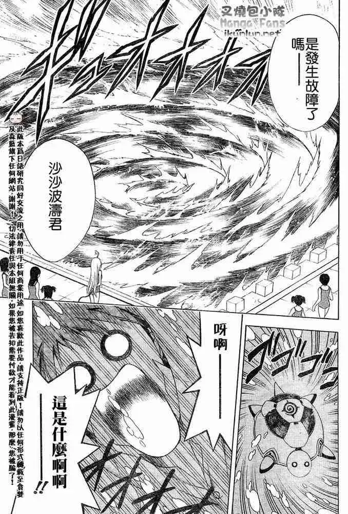 漫画《出包王女》tolove013第15张图