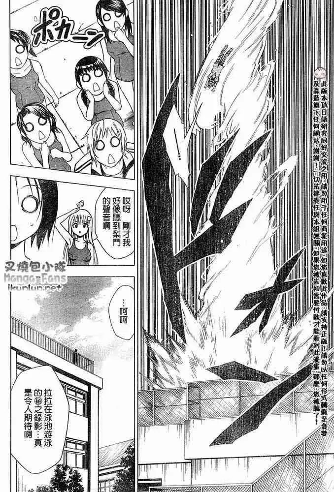 漫画《出包王女》tolove013第16张图