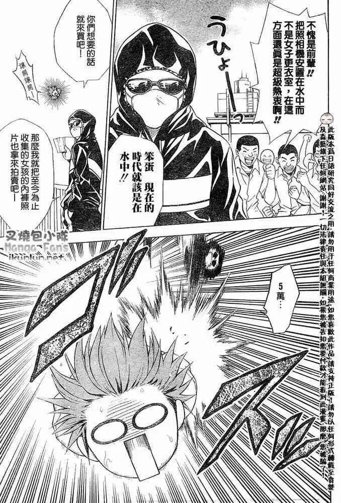 漫画《出包王女》tolove013第17张图
