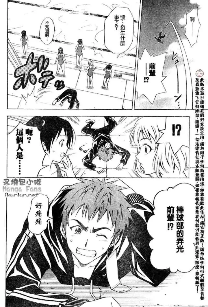 漫画《出包王女》tolove013第18张图