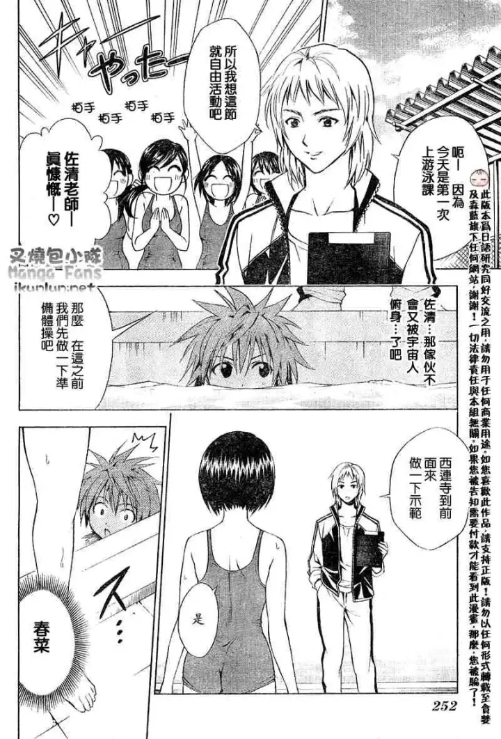 漫画《出包王女》tolove013第6张图