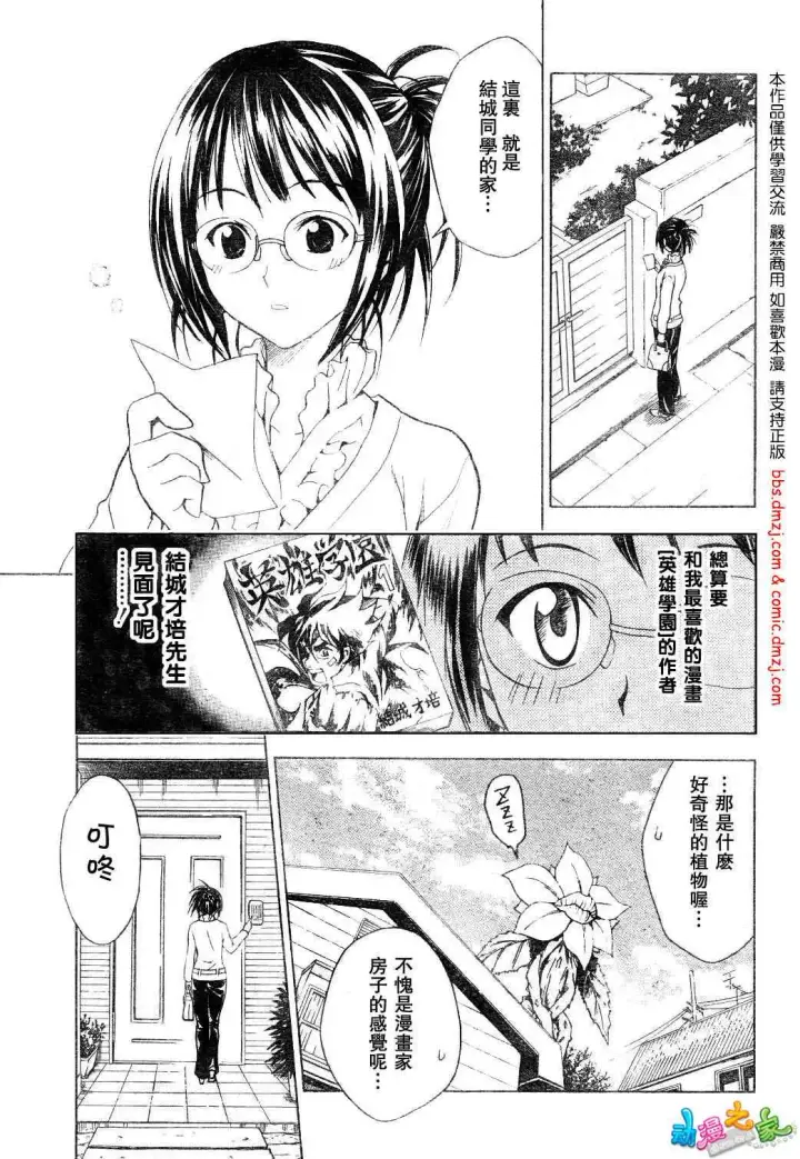 漫画《出包王女》tolove054第5张图